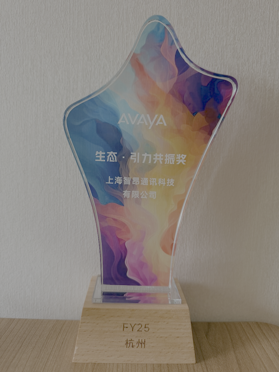 智昂通讯荣获生态引力共振奖